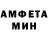 АМФЕТАМИН 97% Muhazor