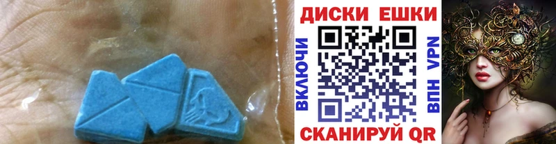 Ecstasy 250 мг Ленинск