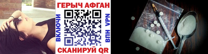 закладка  Ленинск  ГЕРОИН афганец 