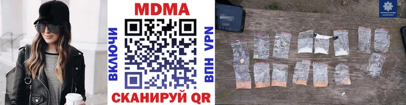 MDMA кристаллы  Ленинск 