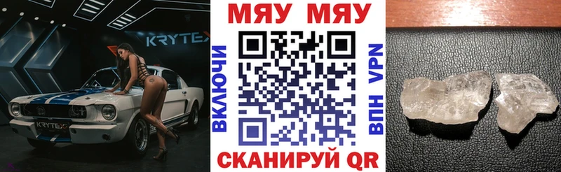 Меф 4 MMC  Ленинск 